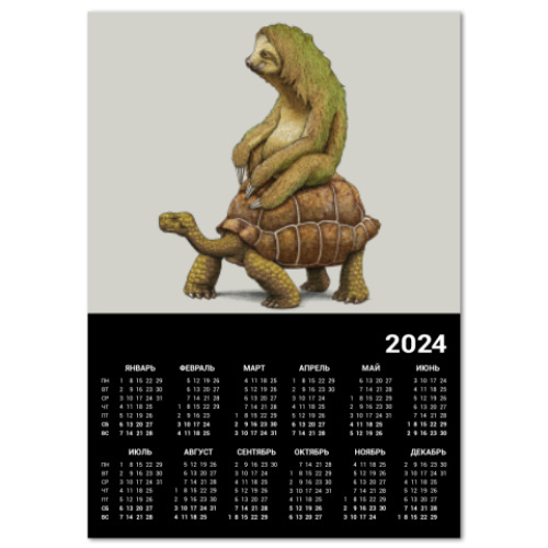 Календарь Ленивец на черепахе