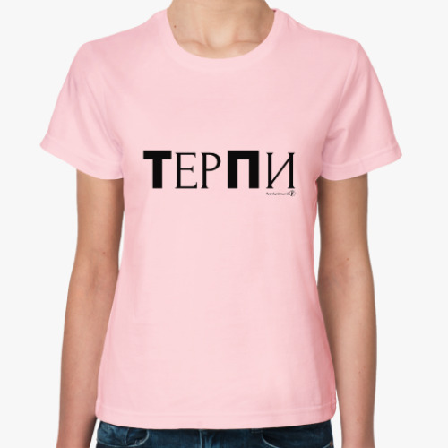 Женская футболка ТерПи