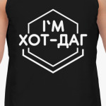 I'M хот-даг