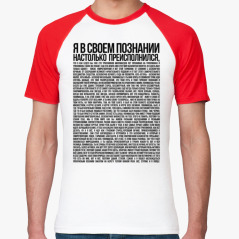 Футболка Идущий к реке (преисполнился в сознании) купить на Printdirect ...