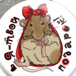 Подарок