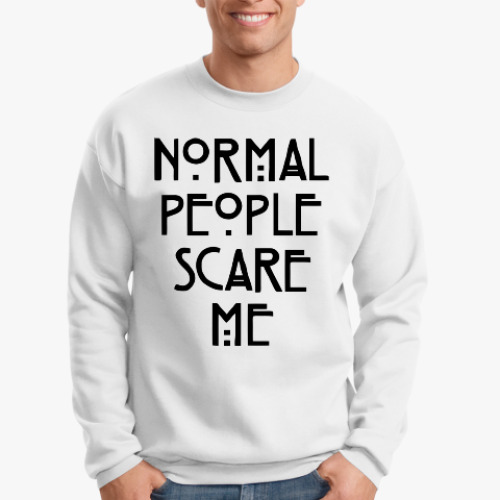 Свитшот Normal People Scare Me