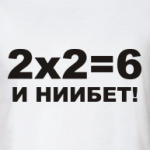 2X2=6