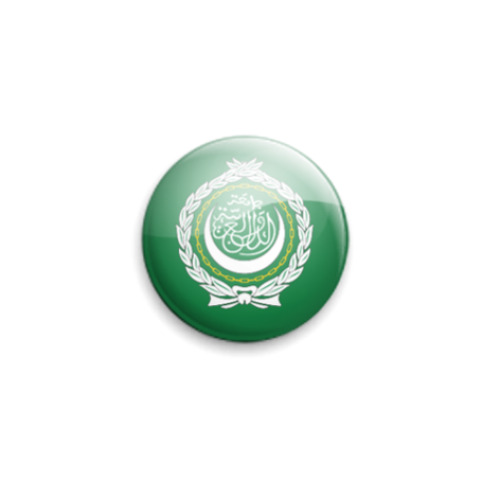 Значок 25мм Arab-League