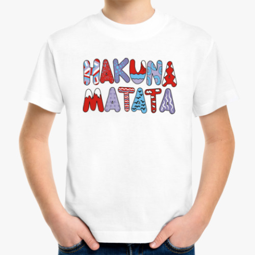 Детская футболка HAKUNA MATATA