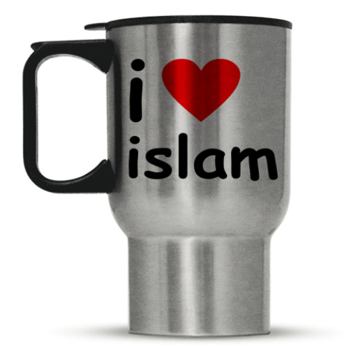 Кружка-термос Я люблю ислам!