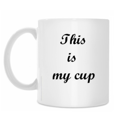 Кружка This is my cup
