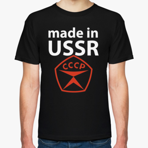 Футболка Made in USSR / Сделано в СССР