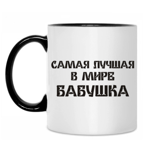 Кружка Лучшая бабушка