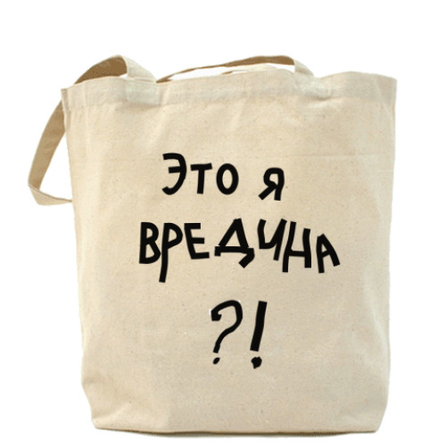 Сумка шоппер Вредина