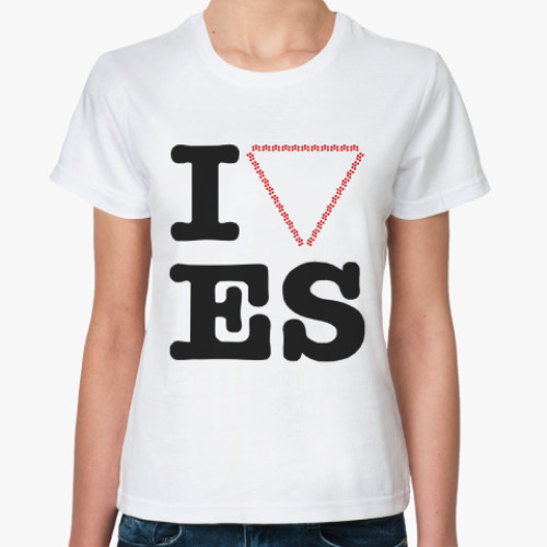 Классическая футболка футболка I love ES