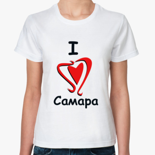 Классическая футболка Я люблю Самару