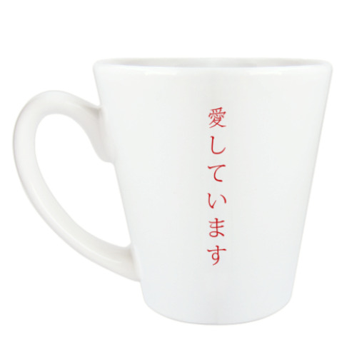 Чашка Латте Я люблю тебя по-японски