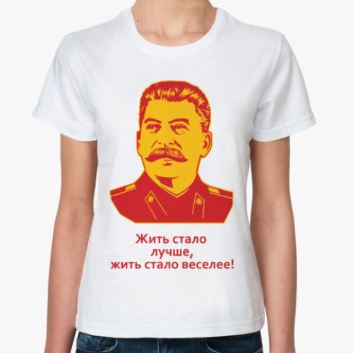 Классическая футболка Сталин