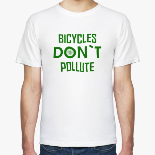 Футболка Bicycles don`t pollute