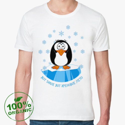 Футболка из органик-хлопка Замерзший пингвин №1