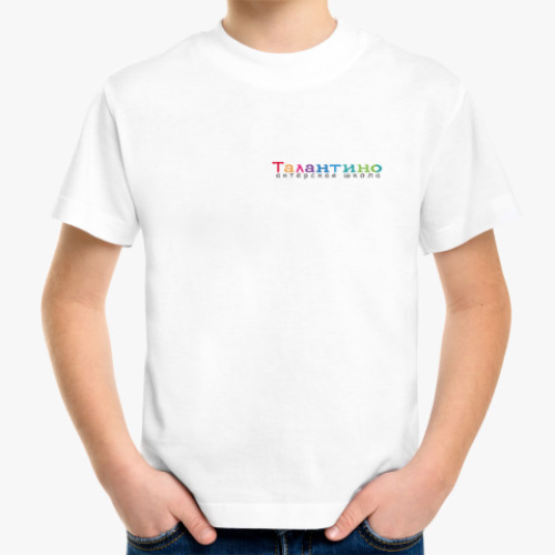 Детская футболка Талантино