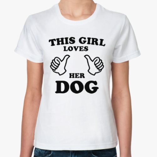 Классическая футболка Люблю Собак