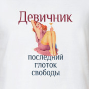 картинка последний глоток свободы нашем сайте найдете