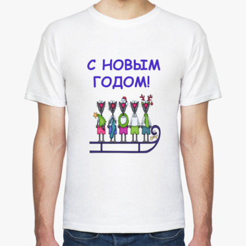 Футболка  С новым годом!