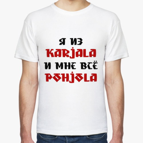 Футболка Karjala