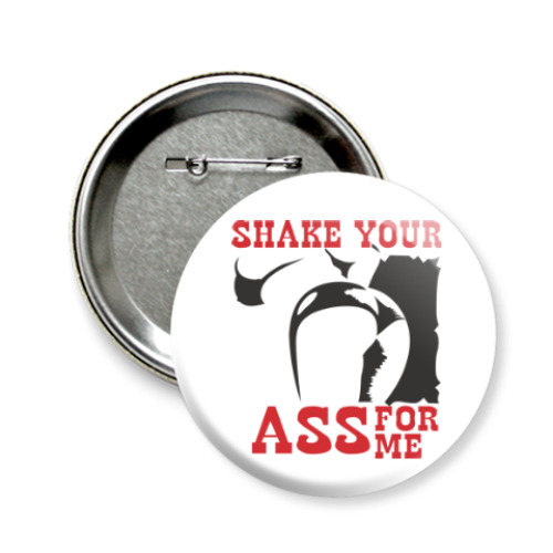 Значок 58мм 58 мм Shake your ass