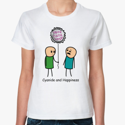 Классическая футболка Cyanide & Happiness