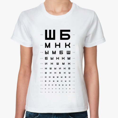 Классическая футболка зрение