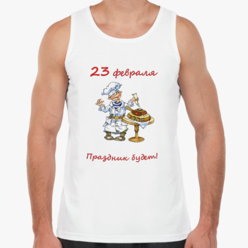 Майка 23 февраля