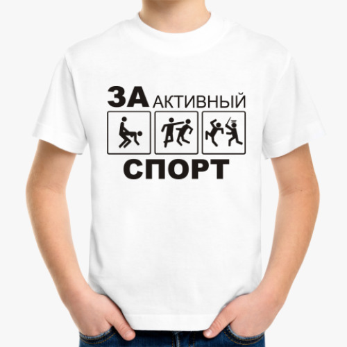 Детская футболка За активный спорт