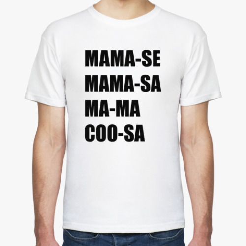 Футболка MAMA-SE MAMA-SA