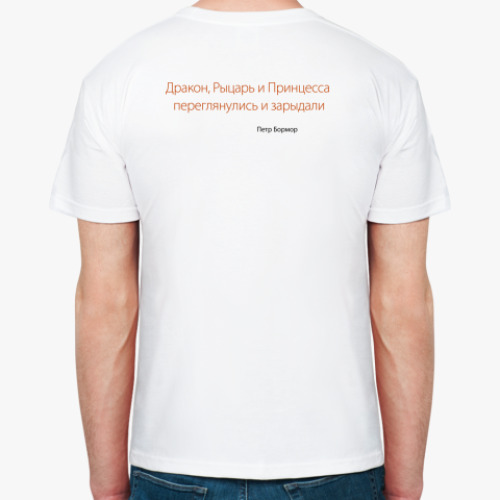 Футболка Бормор 1