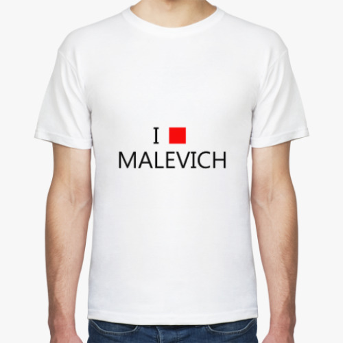 Футболка I love MALEVICH