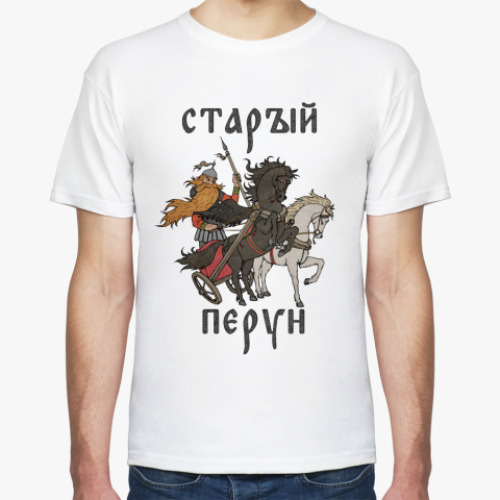 Футболка Старый Перун