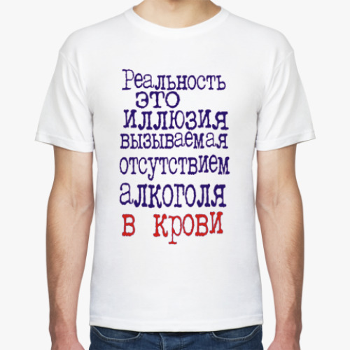 Футболка Реальность