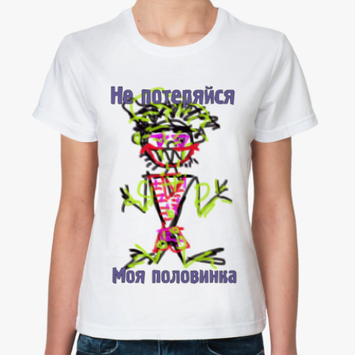 Классическая футболка Не потеряйся