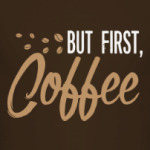 Но сначала Кофе