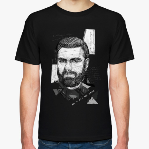 Футболка Сергей Довлатов