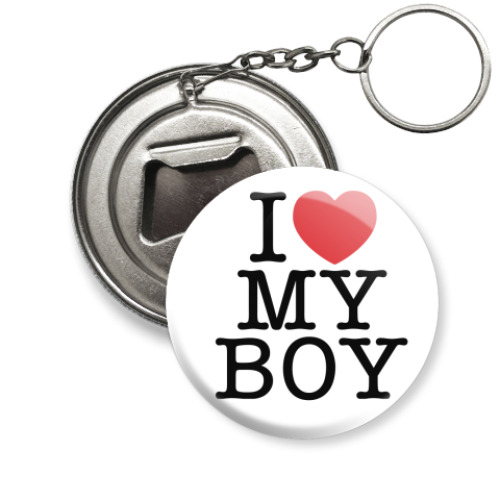 Брелок-открывашка I love my boy