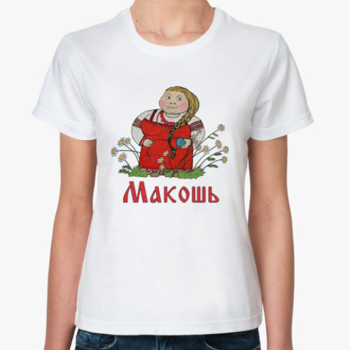 Классическая футболка Макошь