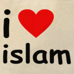  Я люблю ислам!