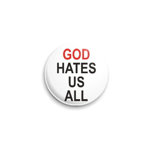 Значок 25мм Бог ненавидит нас всех