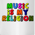 Музыка - моя религия