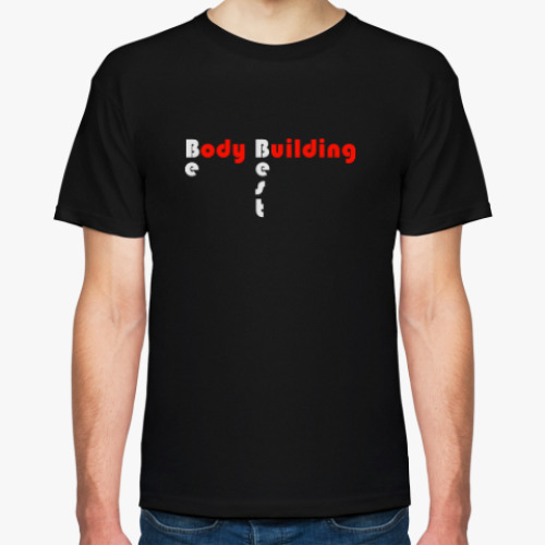 Футболка Bodybuilding. Be best.