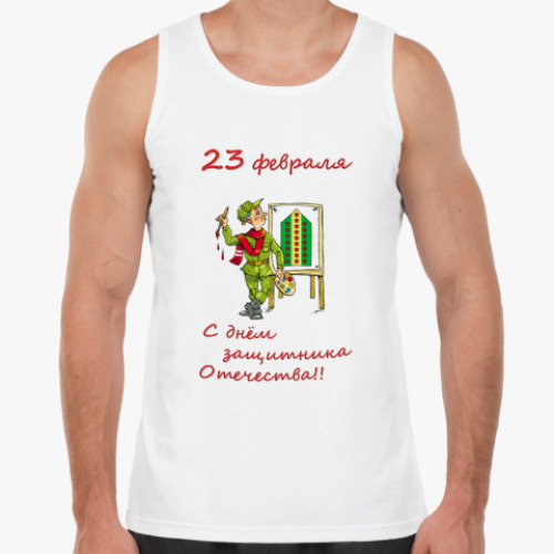 Майка 23 февраля