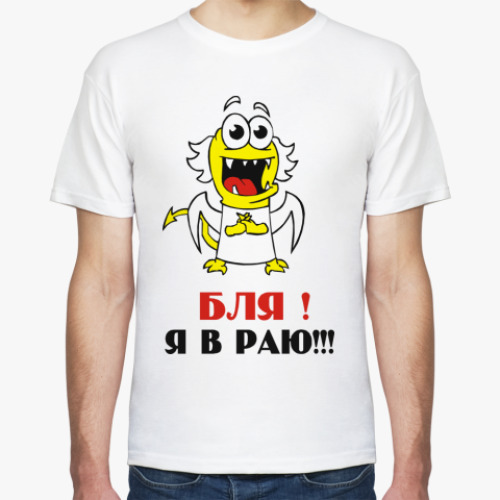 Футболка Бля! Я в раю!!!