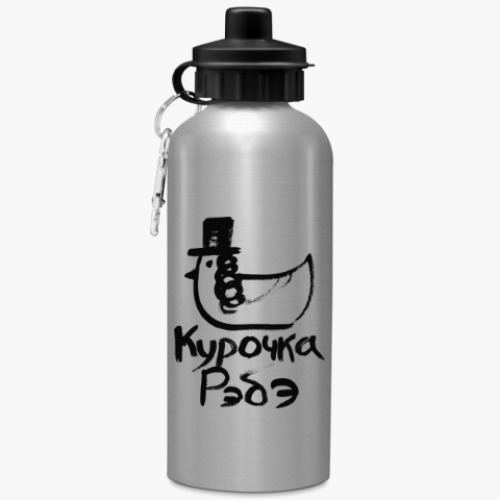 Бутылка с карабином (500 мл) Курочка Рэбэ