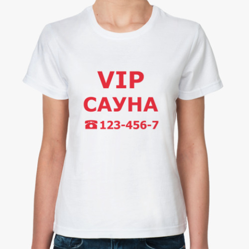 Классическая футболка VIP сауна