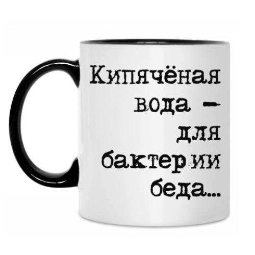 Кружка Кипячёная вода
