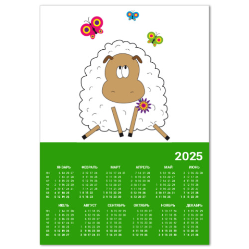Календарь Sheep